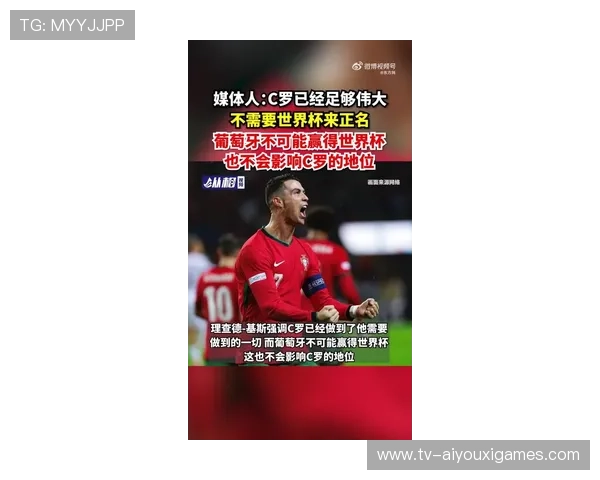 C罗谈世界杯目标：希望儿子超越我！——足球传奇的父爱新篇章